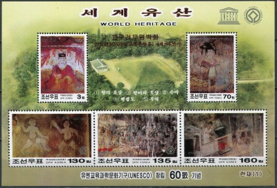 КНДР. 2006. Комплекс гробниц Когурё (I) (Малый лист. MNH OG)