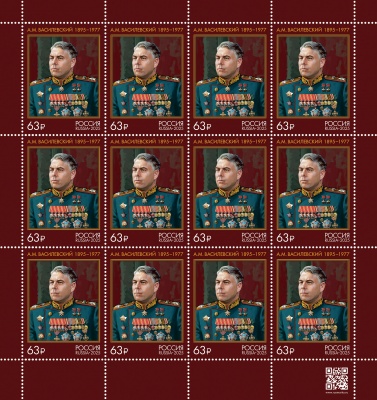 Россия. 2025. Маршал Советского Союза А.М. Василевский (1895–1977) (Малый лист. MNH OG)