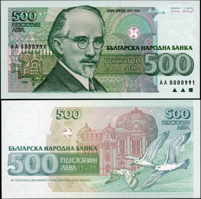 Болгария. 500 левов (Unc) 1993
