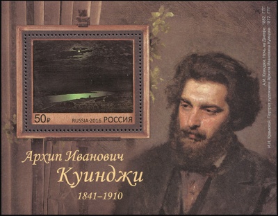 Россия. 2016. 175 лет со дня рождения А.И. Куинджи (1841–1910), живописца (Блок. MNH OG)