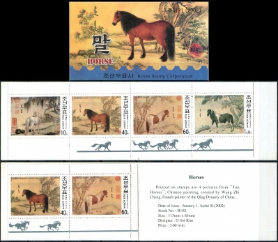 КНДР. 2002. Китайские картины. Лошади (Марочный буклет. MNH OG)