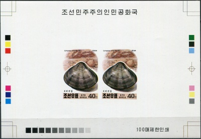 КНДР. 1994. Ракушки (Цветопроба. MNH OG. Неперфорированная)