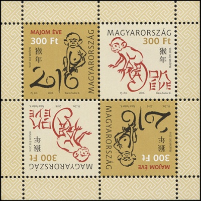 Венгрия. 2016. Год Обезьяны (М.Лист. MNH OG)