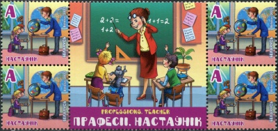 Беларусь. 2022. Профессии. Учитель (Сцепка. MNH OG)