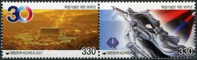 Южная Корея. 2017. 30 лет Музею Независимости (Серия. MNH OG)