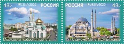 Россия. 2020. 100-летие дипломатических отношений между Россией и Турцией (Серия. MNH OG)