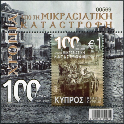 Кипр. 2022. 100-я годовщина катастрофы в Малой Азии (Анатолии) (Почтовый блок. MNH OG)