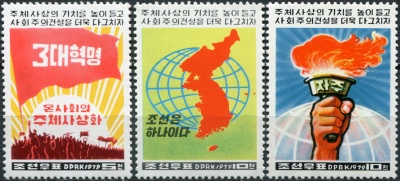 КНДР. 1979. 30-я годовщина образования КНДР (Серия Почтовых марок. MNH OG)