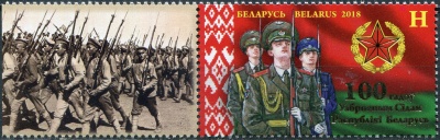 Беларусь. 2018. 100 лет Вооружённым Силам Республики Беларусь (I) (Почтовая марка. MNH OG)