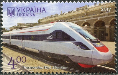 Украина. 2017. Скоростной поезд “Тарпан" (Почтовая марка. MNH OG)