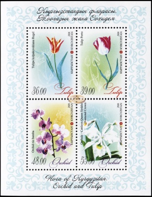 Кыргызстан. 2016. Орхидеи и тюльпаны (Блок. MNH OG)