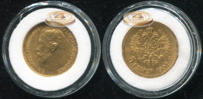 Россия. 5 рублей. 1901 (Unc. Золото)