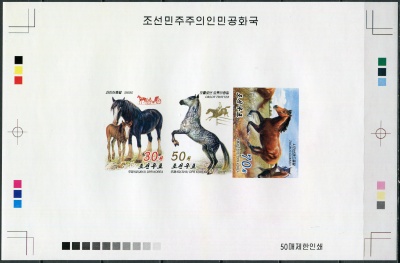 КНДР. 2013. Лошади (Цветопроба. MNH OG. Неперфорированная)
