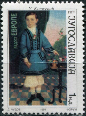Югославия. 1994. Детский конкурс "Радость Европы" (Почтовая марка. MNH OG)