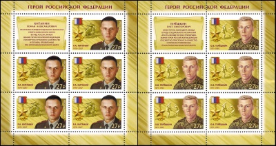 Россия. 2019. Герои Российской Федерации. Китанин Р.А., Терёшкин О.В. (Серия малых листов. MNH OG)