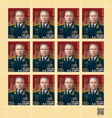 Россия. 2023. 100 лет со дня рождения Н.В. Сторча (1923–2002), военачальника (Марочный лист. MNH OG)