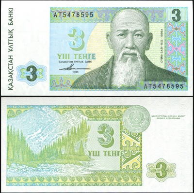 Казахстан. 3 тенге (Unc) 1993