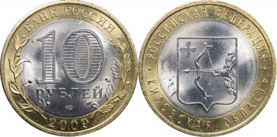 Россия. Монета 10 рублей. 2009.СПМД (Unc. Биметалл) Кировская область. Российская Федерация