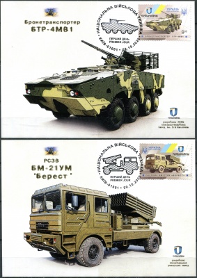 Украина. 2020. Национальная военная техника (I) (Серия KMX. Mint)