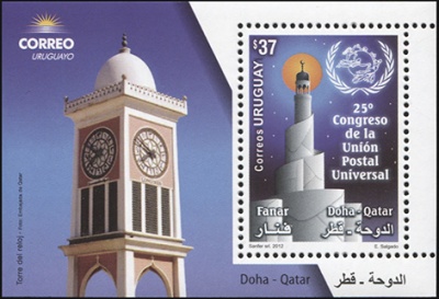 Уругвай. 2012. 25 конгресс Всемирного Почтового Союза в Катаре (Блок. MNH OG)