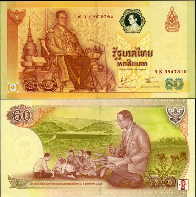 Таиланд. 60 батов (Unc) 2006
