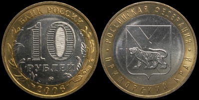 Приморский край. Российская Федерация. 2006 (Unc. Биметалл) ММД