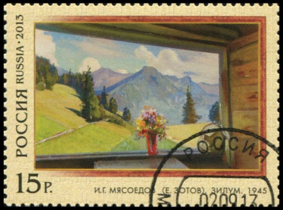 Россия. 2013. И.Г.Мясоедов (Е.Зотов) "Зилум". 1945 (Почтовая марка. CTO Гашеная)
