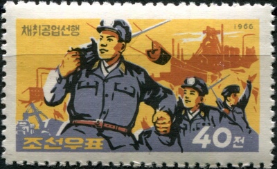 КНДР. 1966. Увеличение производства с экономией (Почтовая марка. MNH OG)