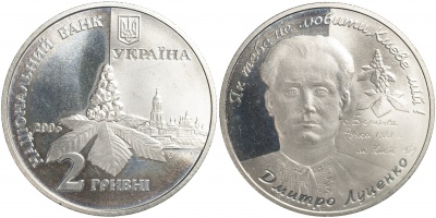 Украина. Монета 2 гривны. 2006 (KM#397. Unc) Дмитрий Луценко, писатель