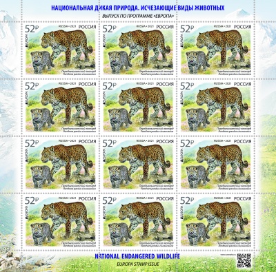 Россия. 2021. Исчезающие виды животных. Переднеазиатский леопард (Лист. MNH OG)