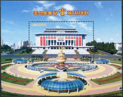 КНДР. 2016. 7-й съезд Трудовой партии Кореи (Почтовый блок. MNH OG)