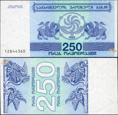 Грузия. Банкнота 250 лари. 1993. Unc. Бумага. Кат.# P.43a