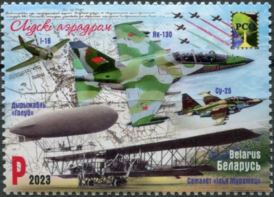 Беларусь. 2023. История авиации. Лида (авиабаза) (Почтовая марка. MNH OG)