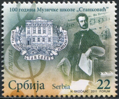 Сербия. 2011. 100 лет музыкальной школе им. Станковича (Почтовая марка. MNH OG)