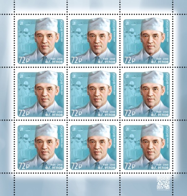 Россия. 2024. Ф.Г. Углов (1904–2008), хирург, писатель, профессор (Марочный лист. MNH OG)