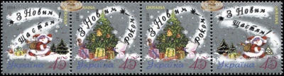 Украина. 2004. С Новым годом! С Новым счастьем! (Сцепка. MNH OG)