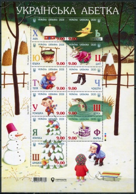 Украина. 2020. Украинский алфавит (III) (Лист. MNH OG)