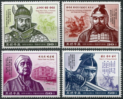 КНДР. 2018. Знаменитые корейские воины (Серия Почтовых марок. MNH OG)