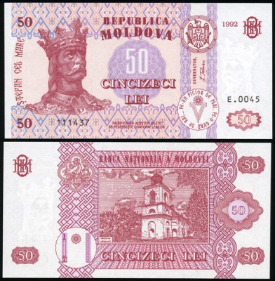 Молдова. 50 лей (Unc) 1992