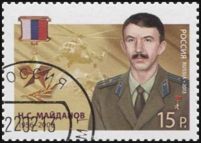 Россия. 2013. Н.С. Майданов (1956–2000) (Почтовая марка. CTO Гашеная)