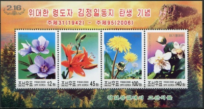 КНДР. 2006. Цветы (Почтовый блок. MNH OG)