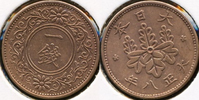 Япония. 1 сен. 1919 (Unc)