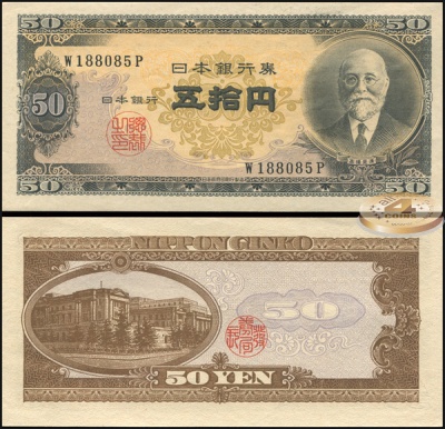 Япония. 50 йен (Unc) 1951