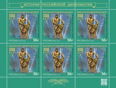 Россия. 2021. 300 лет Ништадтскому мирному договору (Малый лист. MNH OG)