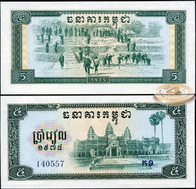 Камбоджа. 5 риелей (Unc) 1975