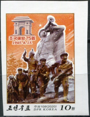 КНДР. 2020. 75-я годовщина освобождения Кореи (Почтовая марка. MNH OG. Неперфорированная)