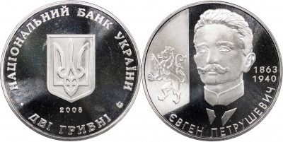 Украина. Монета 2 гривны. 2008 (KM#479. Unc) Евгений Петрушевич (1863-1940)