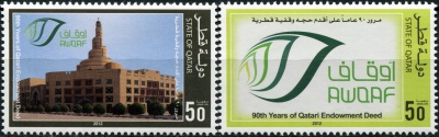 Катар. 2012. 90 лет дарственному акту Катара (Серия. MNH OG)