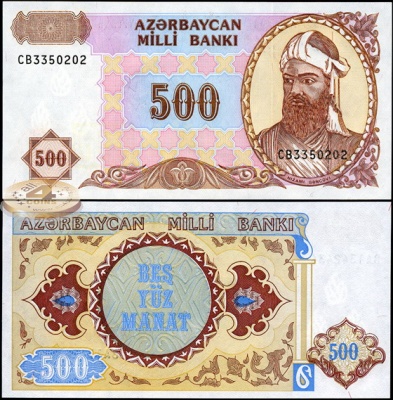 Азербайджан. 500 манат (Unc) 1993