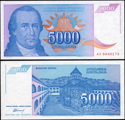 Югославия. 5000 динаров (Unc) 1994